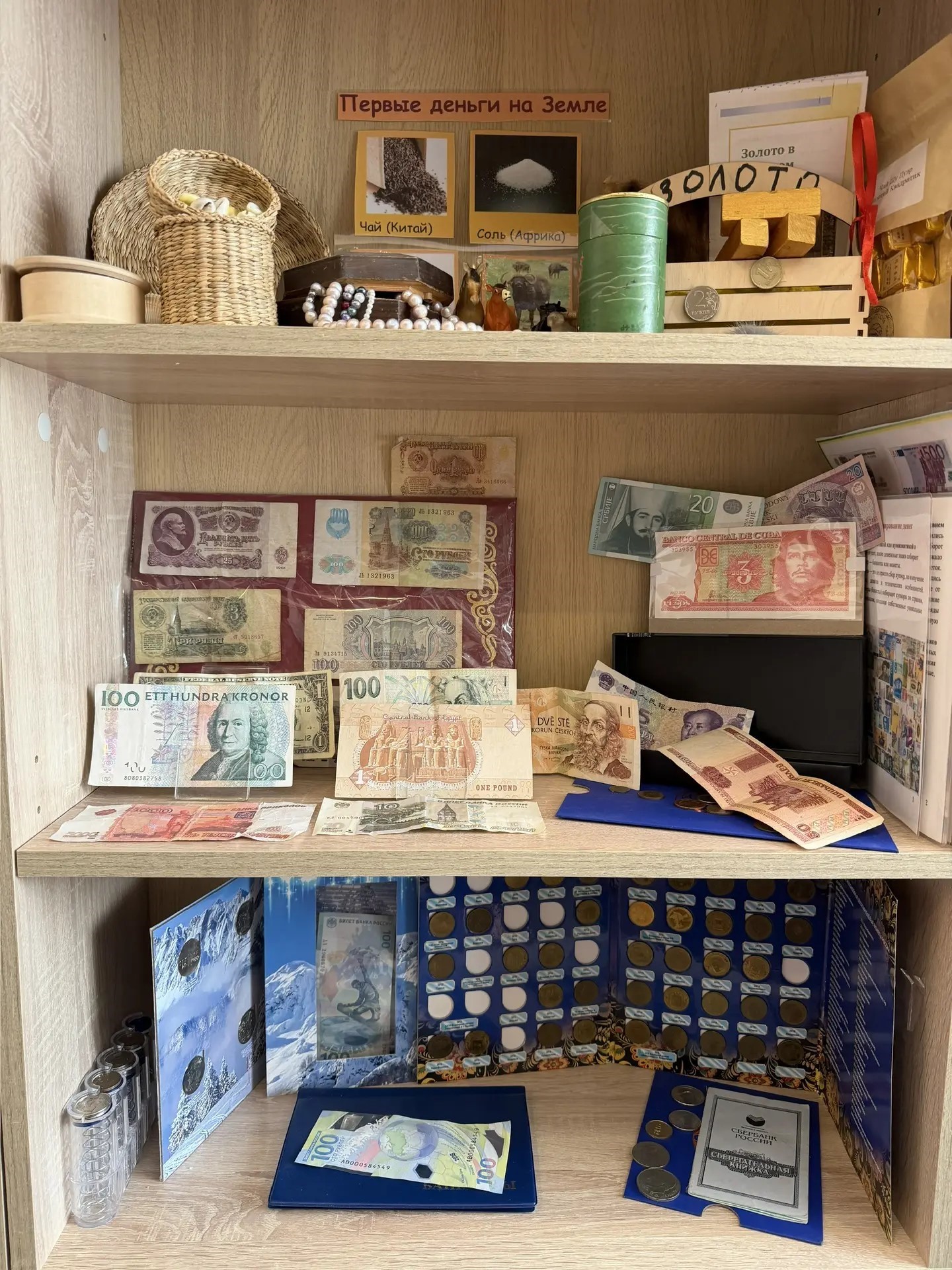 история денег 1