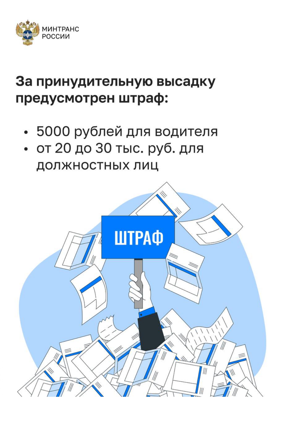 Могут ли высадить ребенка из транспорта если он не оплатил проезд копия 1 5 1 page 0004