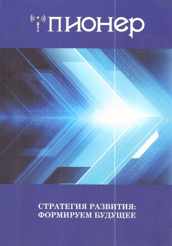 Пионер титул.лист