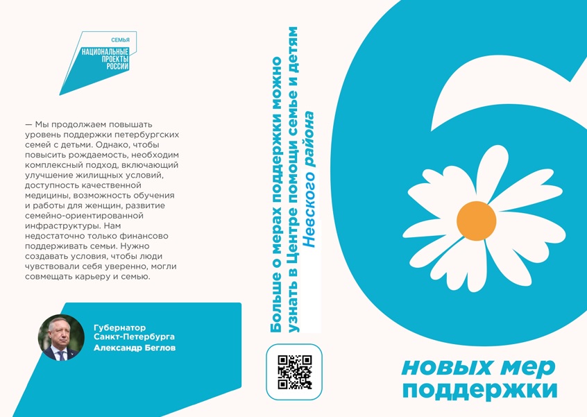 меры поддержки